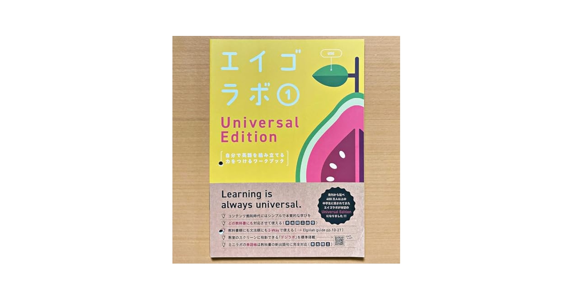 2025年最新　中学　正進社　エイゴラボ 123年セット　教師用 Amazon.co.jp: 2025生徒用 エイゴラボ2年 東京書籍ニュー